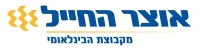בנק אוצר החייל