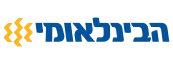 בנק הבינלאומי